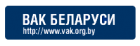 vak.org.by