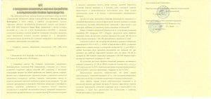 Приложение-1