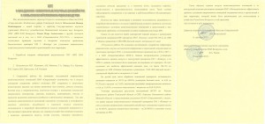 Приложение-2