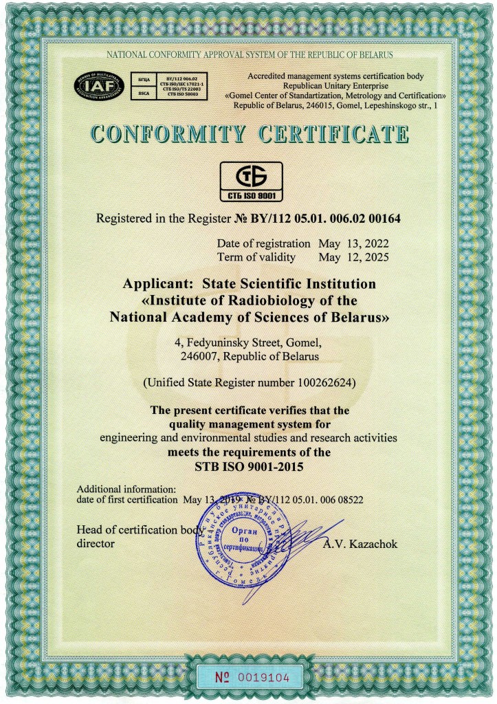 Certificate STB ISO 9001-2015