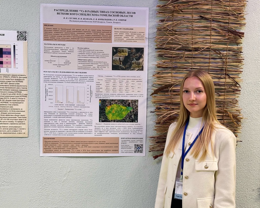 Сеглин В.Н. представляет постерный доклад на конференции "Молодежь в науке - 2025"