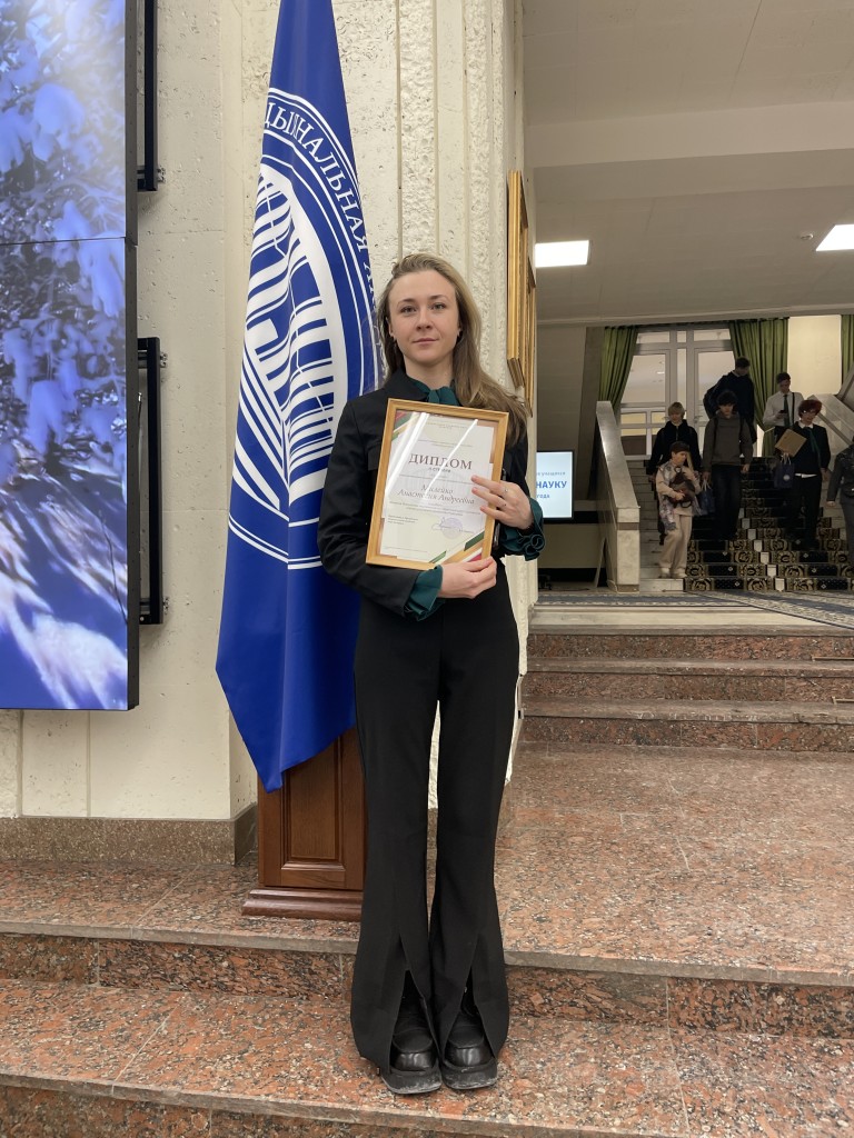 Милейко Анастасия Андреевна